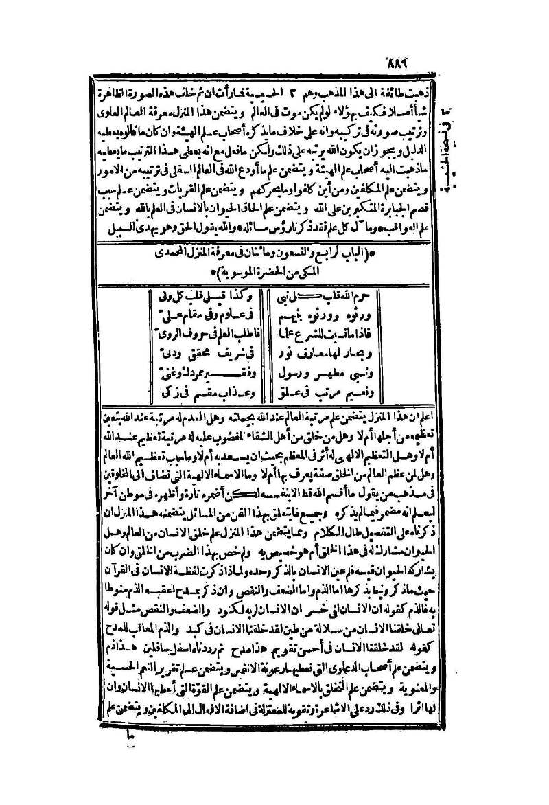 futmak.com - Page 886 - from part Two of the second Boulaq edition